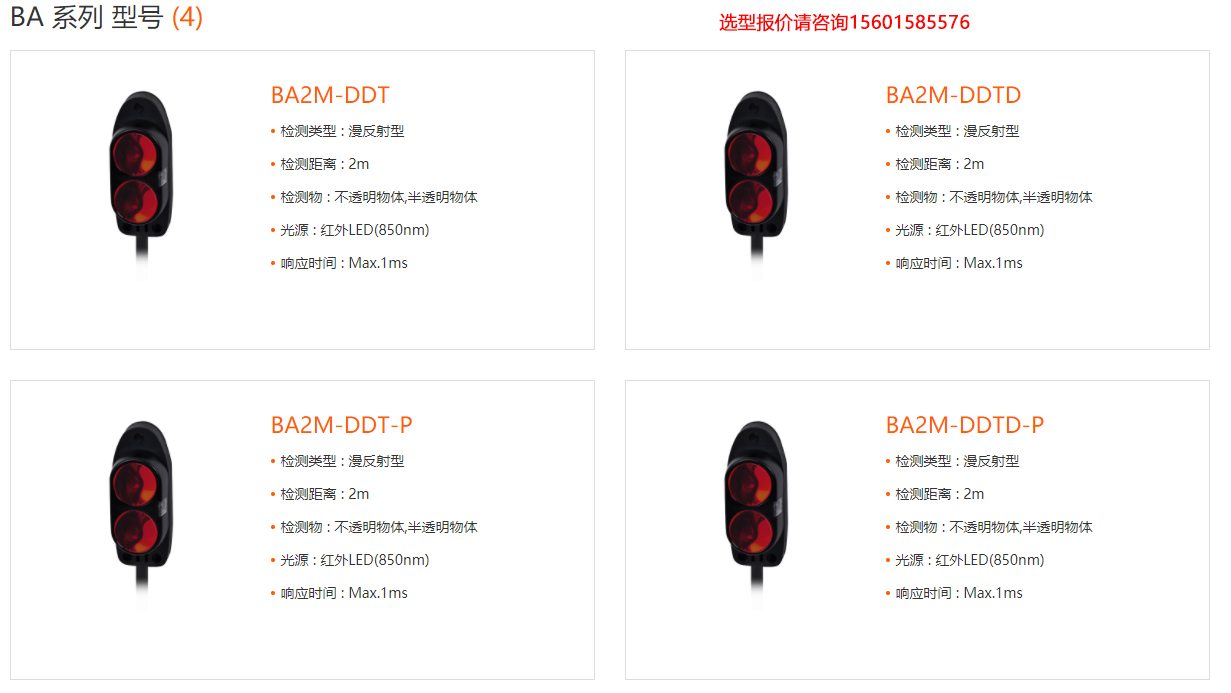 1683624658261192.jpg 型號(hào).jpg